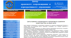 Desktop Screenshot of cpsku.ru