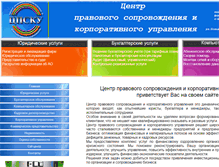 Tablet Screenshot of cpsku.ru